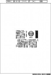 経営ひと言／大分商工会議所・吉村恭彰会頭「カラーを出す」