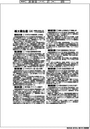 ６月の全国鉱工業生産