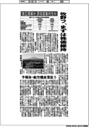 牧野フライス製作所、独立路線か買収提案待ちか　まずは株価維持