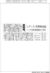 ニデックの4ー6月期、営業最高益 固定費低減など奏功