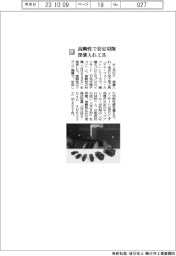 タンガロイ、高剛性で安定切削　深溝入れ工具
