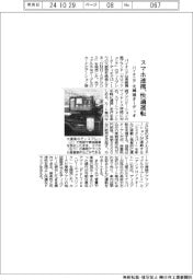 パイオニアが大画面オーディオ　スマホ連携、快適運転