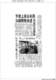 ニュース拡大鏡／宇都宮ＬＲＴ、予想上回る利用　沿線開発加速