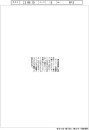 ローソン、北海道・厚岸に出店