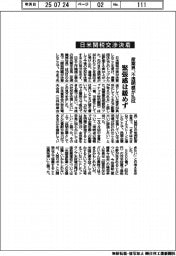 産業界、不透明感が払拭　緊張感は緩めず