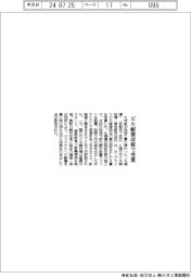 大林組、ビル耐震改修で受賞