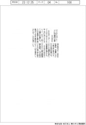 りそなＨＤ、デジタルガレージに１７０億円出資