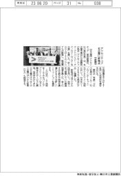 アクセンチュア、名古屋に新拠点　中部圏初