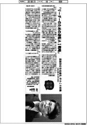 著者登場／谷鉄也氏『リーダーのための逆転ＡＩ戦略』