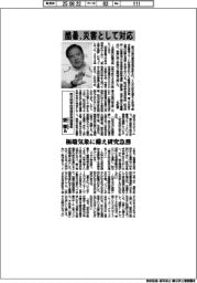 インタビュー／防災科学技術研究所・寶馨（たから・かおる）氏　酷暑、災害として対応