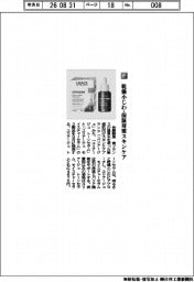 佐藤製薬／乾燥小じわ・保湿対策スキンケア