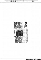 アクティオ、愛知・豊田で無人レンタル