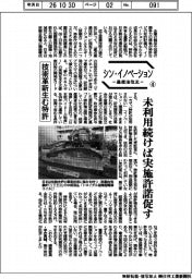シン・イノベーション ー産技法改正ー（４）技術革新生む特許　未利用続けば実施許諾促す