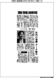 インタビュー／ＪＡＬデジタル社長・鈴木啓介氏　運航・整備と直接対話