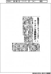 九大、説明可能ＡＩとチャットＧＰＴでアニオン交換膜設計