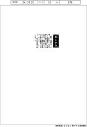 【おくやみ】桑原信義氏（元徳島銀行頭取）