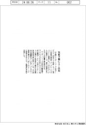 ウェザーニューズ　気象予報にAI活用