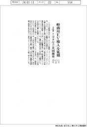 トヨタなど共同開発の軽商用EVの今年度導入延期 ダイハツ不正が影響