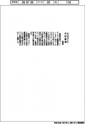総務省、ＫＤＤＩに行政指導