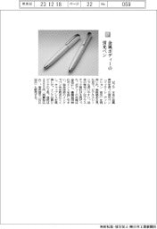 ゼブラ/金属ボディーの蛍光ペン