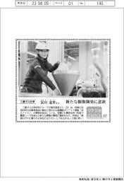 リケジョｎｅｏ（227）／三菱ガス化学・冨田恵里さん（１面）　新たな樹脂開発に意欲