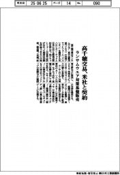 高千穂交易、米社と契約　ランサムウェア対策基盤販売