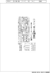 ニコンの通期、売上高６７００億円に上方修正　ミラーレス好調