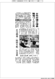 オンダ国際特許事務所、女性弁理士増員　職場づくり工夫