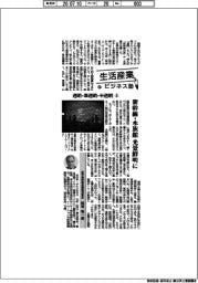 生活産業ビジネス塾（１０７）透明・準透明・半透明（４）