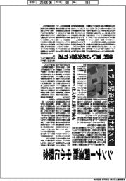 シンナー調達難　中小に懸念　イラン緊迫化、値上げ相次ぐ