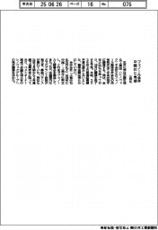 三井化、フェノール製造合弁を中国社に売却
