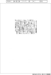 アズビル、ガスバルブ診断提供