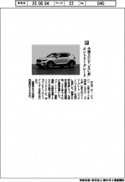 ボルボ・カー・ジャパン/小型SUV「XC40」 エントリーグレード