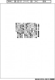日鉄興和不、九州でＤＣ開発参画