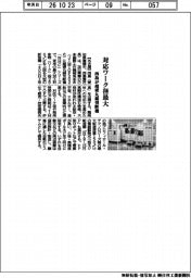 西島、対応ワーク径最大　超硬丸鋸切断機