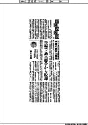 経済透視図（１４４）ジェネリック医薬品事業の動向と展望
