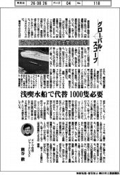 グローバル・スコープ／ライン川水位低下　独産業界に打撃