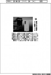 ＦＣＮＴ／鮮明な写真撮影　ＡＩ搭載スマホ