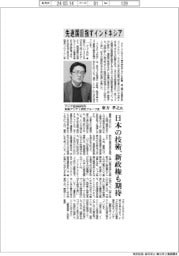 インタビュー/アジア経済研究所東南アジアI研究グループ長・東方孝之氏 先進国目指すインドネシア