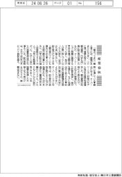 産業春秋／観光業、一難去ってまた一難