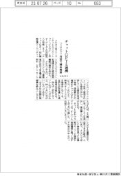 メルカリ、フリマアプリとチャットＧＰＴ連携　対話で商品検索
