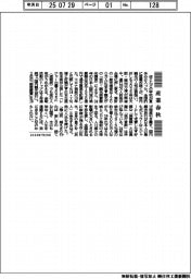 産業春秋／牧水流「旅のススメ」