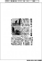 野球少年をデータで指導　ネクストベース、来月アカデミー開校