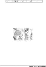 タカラトミーアーツ、公衆電話フィギュア「ピンクの電話」を追加発売