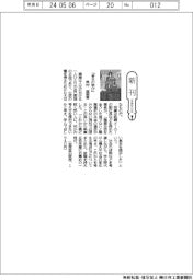 新刊／奥村直樹著『骨太の学び』