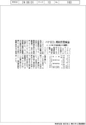 パナソニックＨＤの４―６月期、増収営業減益