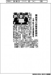 大商・阪大、関西発の技術革新創出　包括連携協定