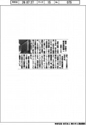 近鉄不とＵＲ、東京・中野で複合施設着工