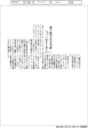 英Ｃｏｌｔ、光波ネットワークで量子暗号化実証　東芝など協力