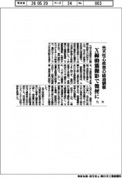 九大、先天性心疾患の経過観察をＸ選動態撮影で簡便に